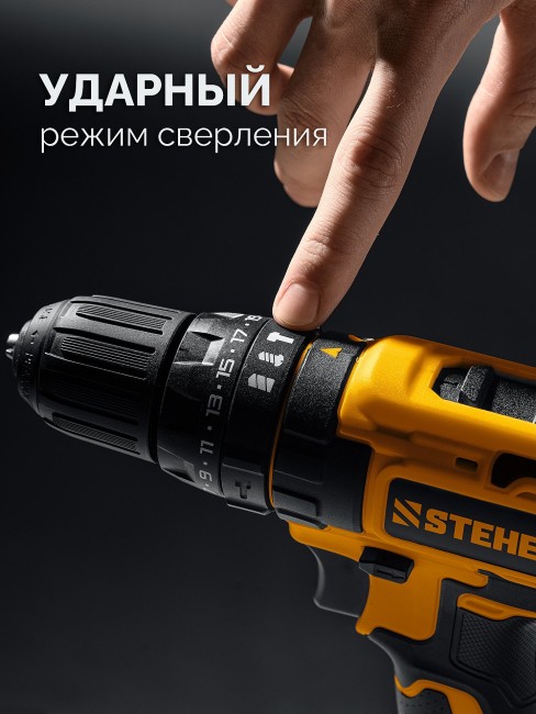 Ударная дрель-шуруповерт CDS-40-21 STEHER 20 В, 40 Н·м, 1 АКБ LMS (2 А·ч) Ударная дрель-шуруповерт CDS-40-21 STEHER 20 В, 40 Н·м, 1 АКБ LMS (2 А·ч)