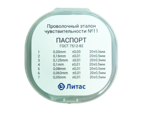 Эталон проволочный Fe №3 (13) Эталон проволочный Fe №3 (13)