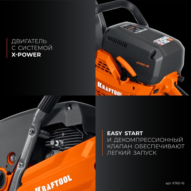 Бензорез по металлу (рельсорез) KRAFTOOL K760-16 без диска