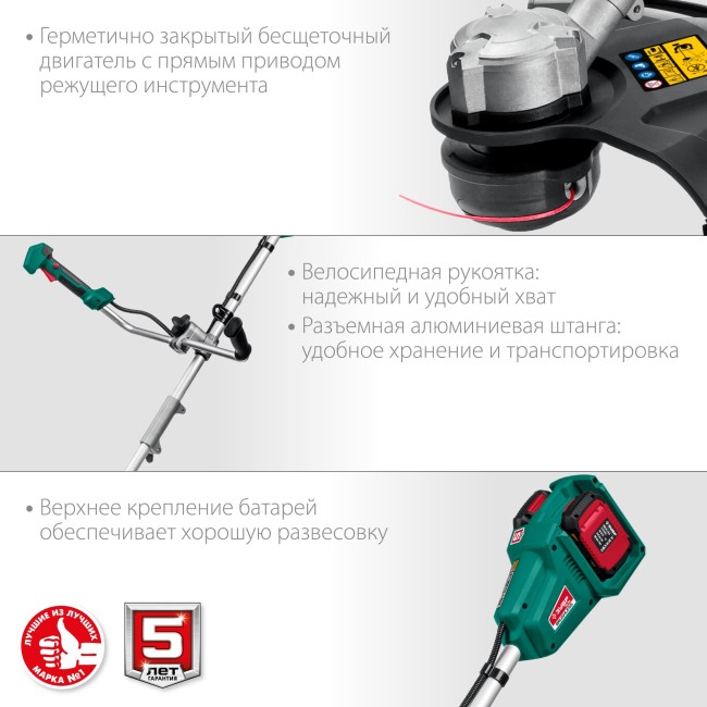 Триммер бесщеточный ТАБ-365-22 ЗУБР 2 АКБ