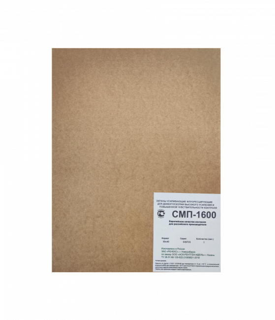 Экраны усиливающие флуоресцентные СМП-1600 8х30 , пара (аналог FUJI IXG2, SUPER SPECIAL, NDT-1200) Экраны усиливающие флуоресцентные СМП-1600 8х30 , пара (аналог FUJI IXG2, SUPER SPECIAL, NDT-1200)