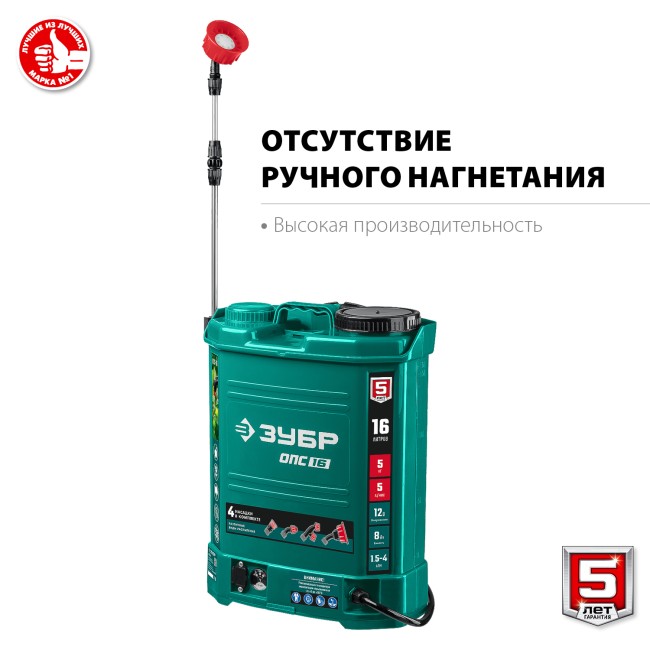 Аккумуляторный опрыскиватель ЗУБР 16 л (ОПС-16)
