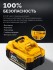 Аккумулятор LMS BP-20-4 STEHER 20 В, 4.0 А·ч