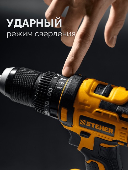 Ударная дрель-шуруповерт CBS-65-22 STEHER 20 В, 65 Н·м, 2 АКБ LMS (2 А·ч) Ударная дрель-шуруповерт CBS-65-22 STEHER 20 В, 65 Н·м, 2 АКБ LMS (2 А·ч)