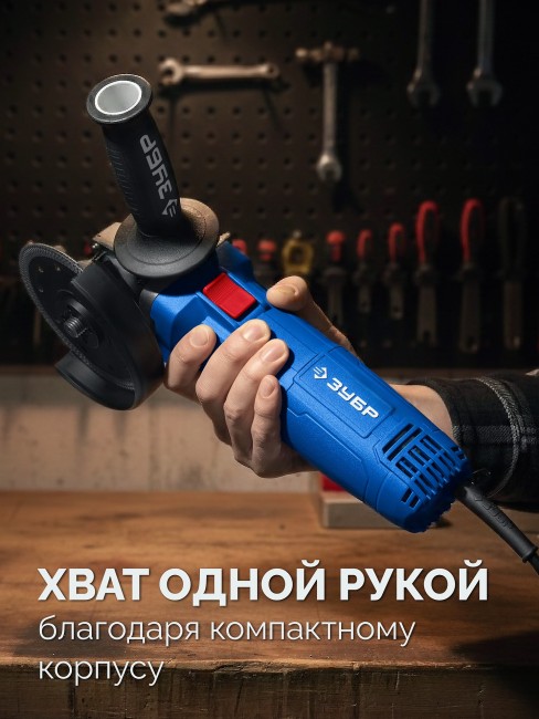 УШМ ЗУБР Профессионал 1800 Вт, d125 мм (УШМ-П125-1800 ЭПСТ) УШМ ЗУБР Профессионал 1800 Вт, d125 мм (УШМ-П125-1800 ЭПСТ)