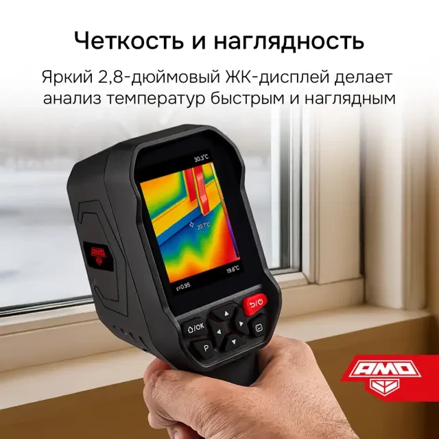 Тепловизор AMO T815