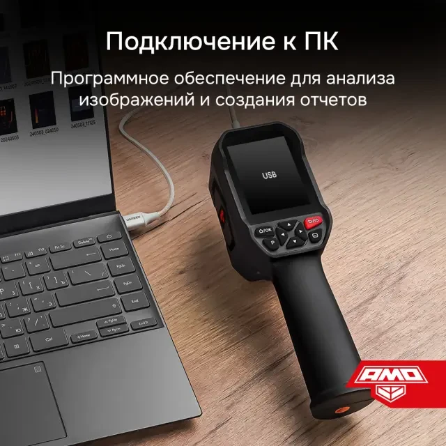 Тепловизор AMO T815