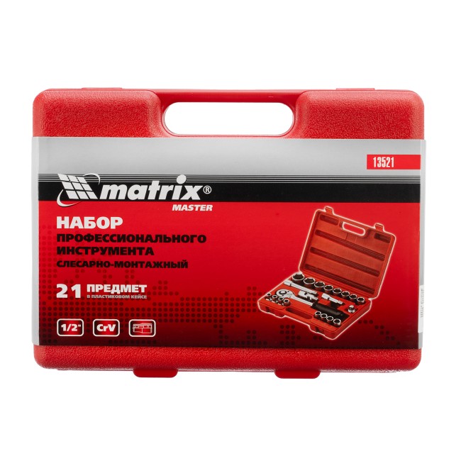 Набор инструментов 1/2" 21 предмет Matrix Набор инструментов 1/2" 21 предмет Matrix