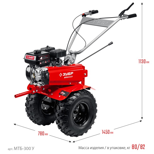Мотоблок МТБ-300 У ЗУБР