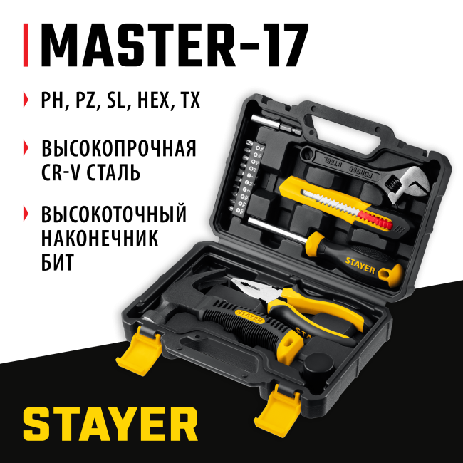 Универсальный набор инструмента для дома STAYER Master-17 (2205-H17)