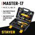 Универсальный набор инструмента для дома STAYER Master-17 (2205-H17)