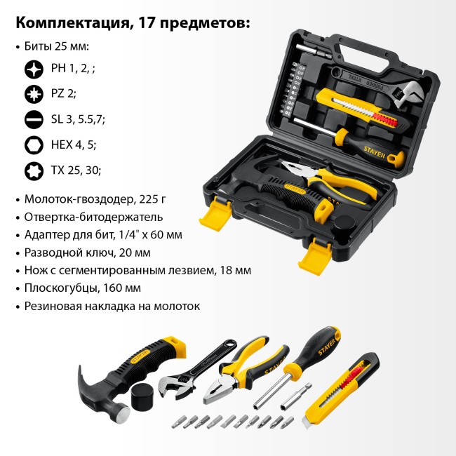 Универсальный набор инструмента для дома STAYER Master-17 (2205-H17)