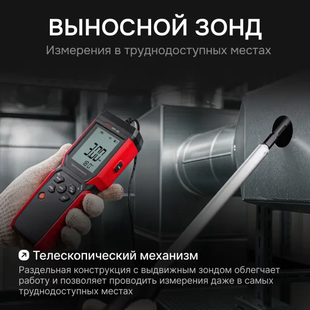 Термоанемометр RGK AM-40 Термоанемометр RGK AM-40