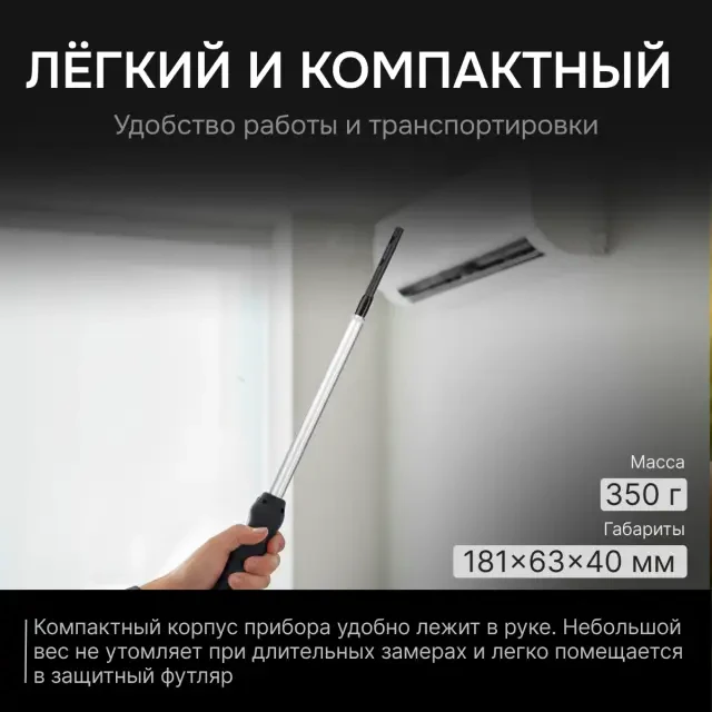 Термоанемометр RGK AM-40 Термоанемометр RGK AM-40