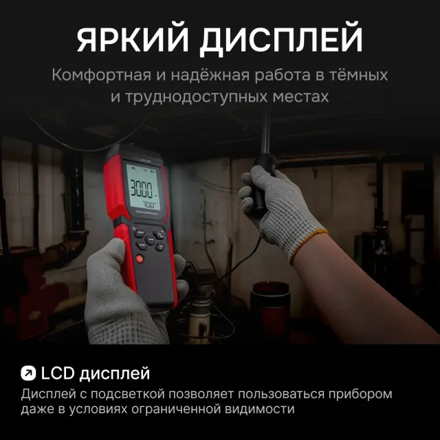 Термоанемометр RGK AM-40 Термоанемометр RGK AM-40