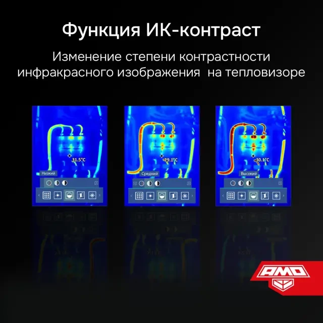 Тепловизор AMO T829