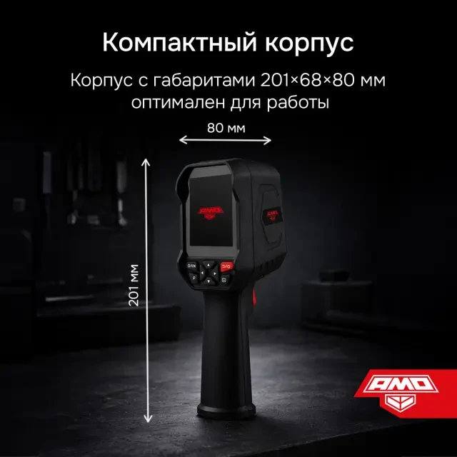 Тепловизор AMO T829
