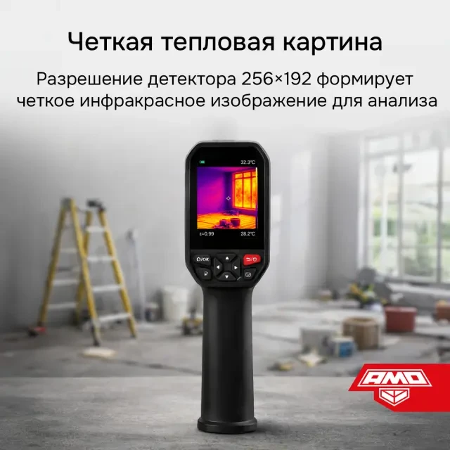 Тепловизор AMO T829
