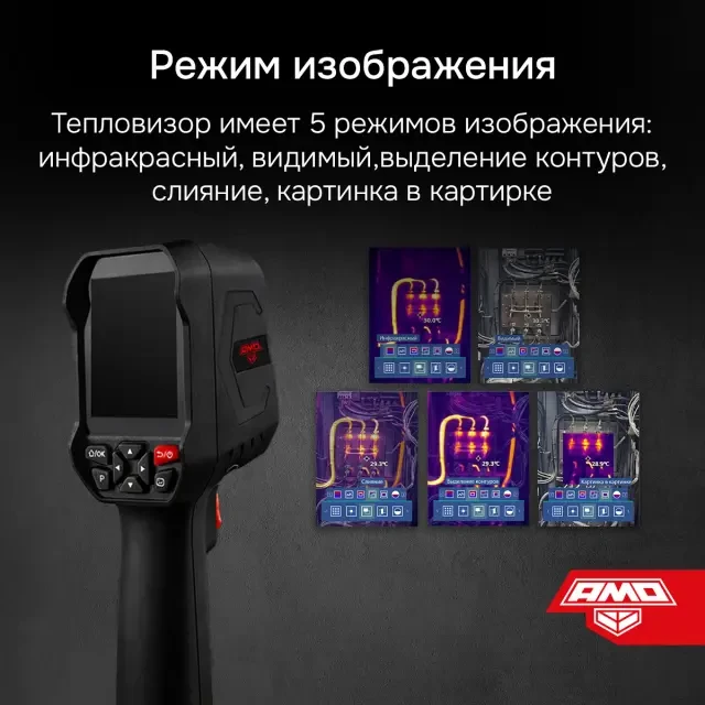 Тепловизор AMO T833 Тепловизор AMO T833
