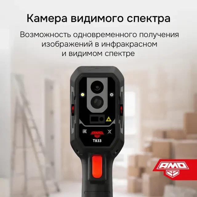 Тепловизор AMO T833 Тепловизор AMO T833