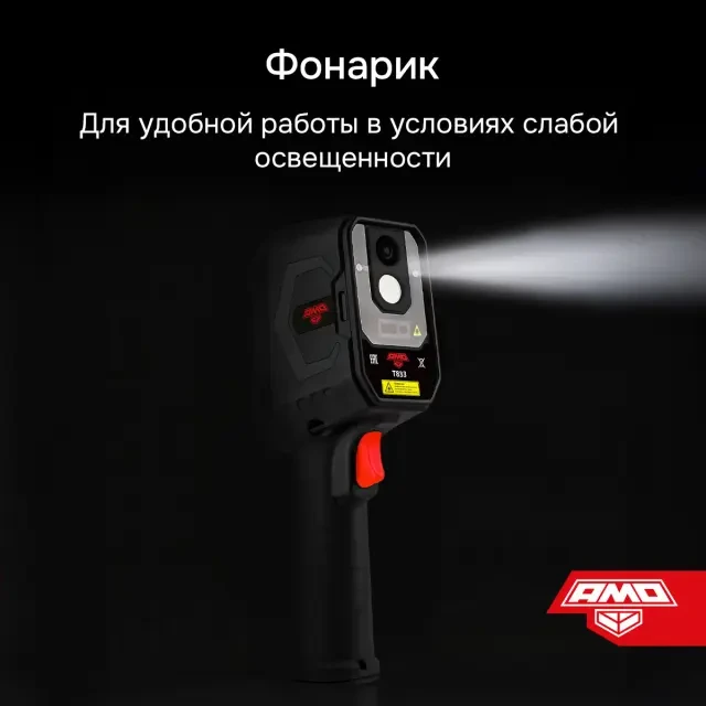 Тепловизор AMO T833 Тепловизор AMO T833