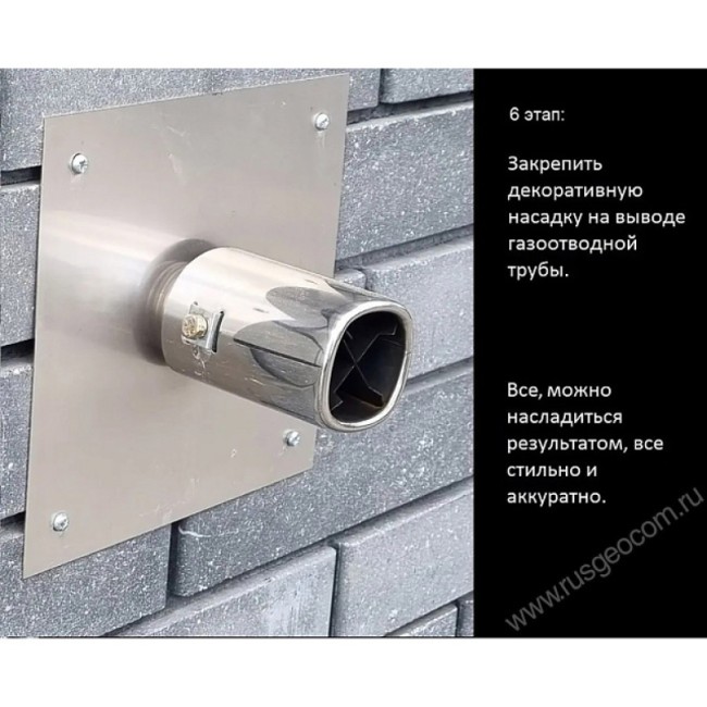 Комплект отвода выхлопных газов (универсальный) Комплект отвода выхлопных газов (универсальный)