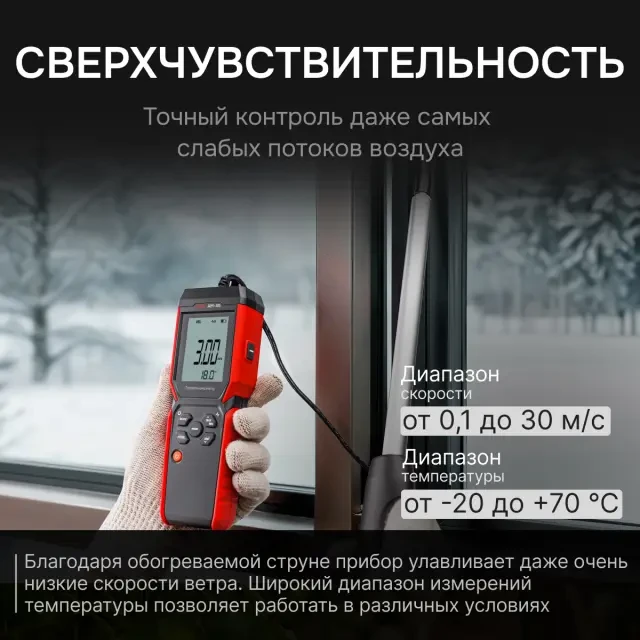 Термоанемометр RGK AM-40 с поверкой Термоанемометр RGK AM-40 с поверкой