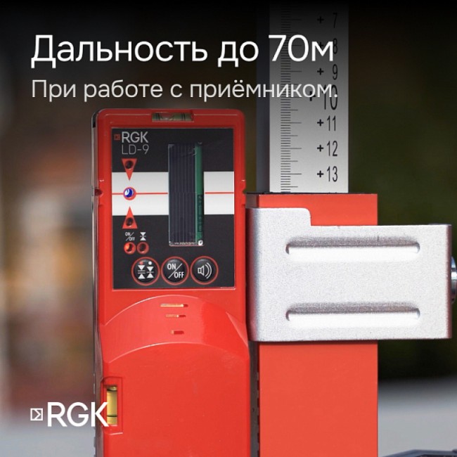 Комплект: лазерный уровень RGK PR-3G + штанга-упор