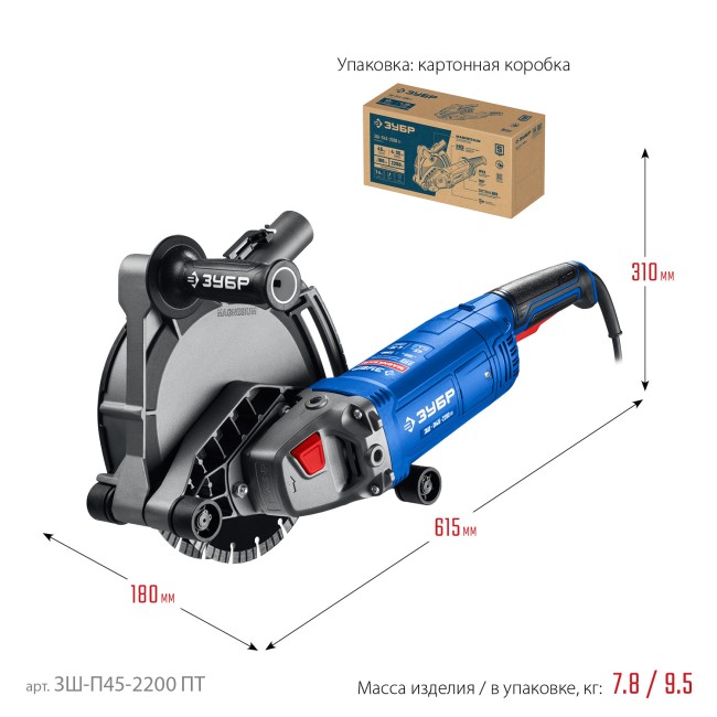 Штроборез (бороздодел) Профессионал ЗШ-П45-2200 ПТ ЗУБР