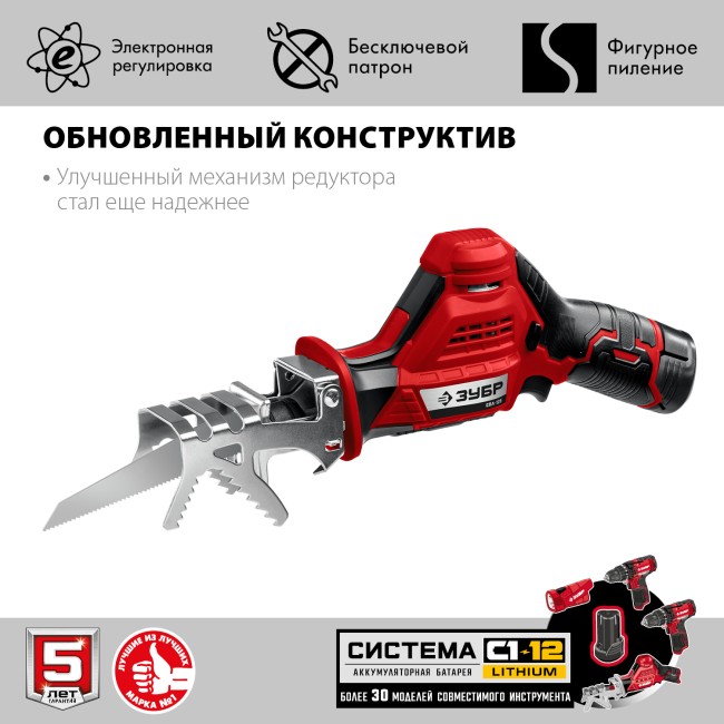 Пила сабельная СПЛ-125-22 ЗУБР 2 АКБ
