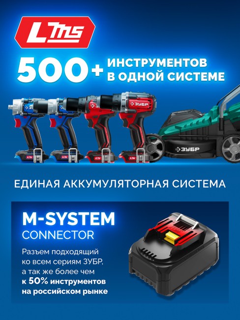 Бесщеточная дрель-шуруповерт DB-50-42 ЗУБР КОМПАКТ 20 В, 2 АКБ