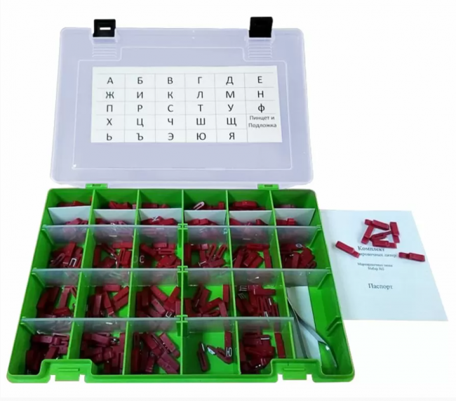 Литеры маркировочные №1, буквы латиница 5 мм Литеры маркировочные №1, буквы латиница 5 мм