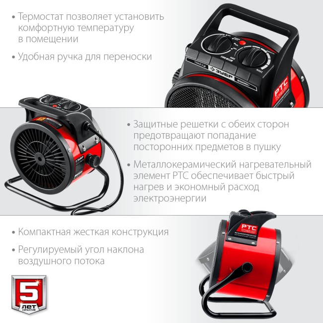 Электрическая тепловая пушка ТПК-2Р ЗУБР 2 кВт Электрическая тепловая пушка ТПК-2Р ЗУБР 2 кВт