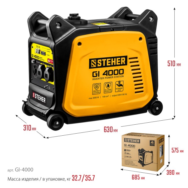 Инверторный генератор GI-4000 STEHER 3500 Вт Инверторный генератор GI-4000 STEHER 3500 Вт