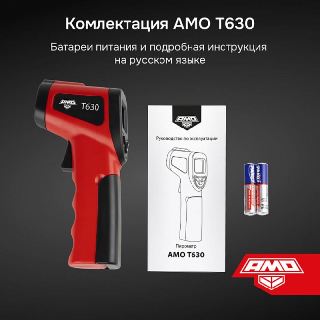Пирометр AMO T630 Пирометр AMO T630
