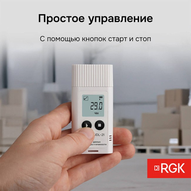 Логгер данных температуры и влажности RGK UDL-21 с поверкой Логгер данных температуры и влажности RGK UDL-21 с поверкой