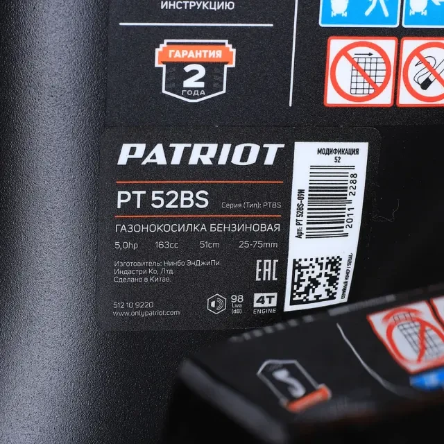 Бензиновая газонокосилка самоходная Patriot PT 52BS