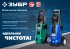 Мойка высокого давления АВД-П200 ЗУБР Мойка высокого давления АВД-П200 ЗУБР