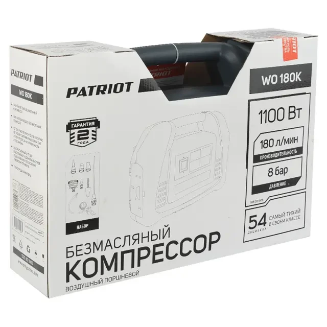 Компрессор поршневой безмасляный Patriot WO 180K