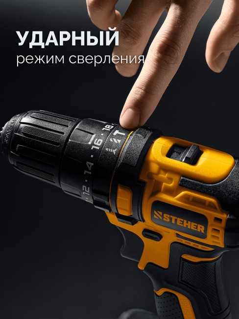 Ударная дрель-шуруповерт CBS-45-21 STEHER 20 В, 45 Н·м, 1 АКБ LMS (2 А·ч) Ударная дрель-шуруповерт CBS-45-21 STEHER 20 В, 45 Н·м, 1 АКБ LMS (2 А·ч)