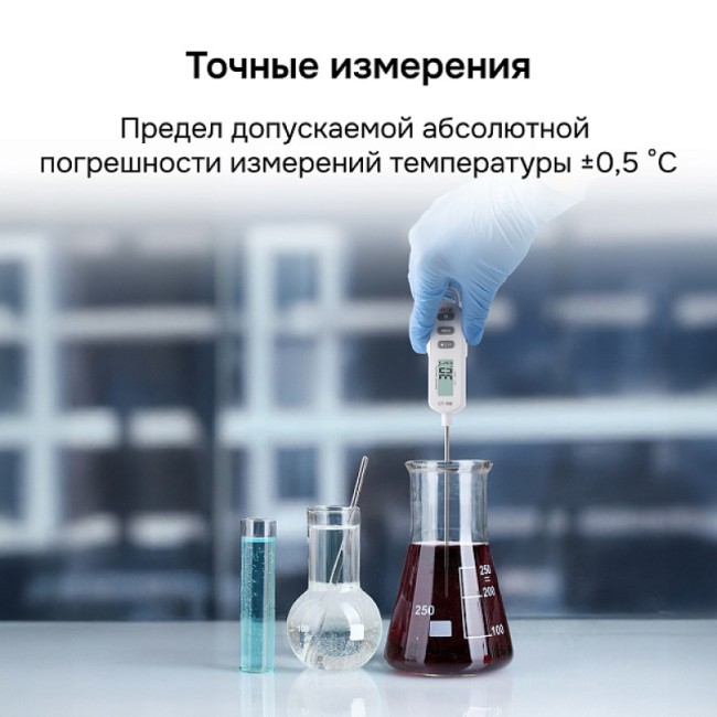 Контактный термометр RGK CT-106 с поверкой Контактный термометр RGK CT-106 с поверкой