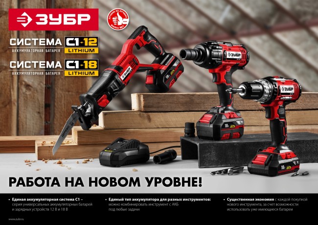 Зарядное устройство для Li-Ion АКБ ЗУБР С1-12, 12 В, 1.8 А (БЗУ-С1-12) Зарядное устройство для Li-Ion АКБ ЗУБР С1-12, 12 В, 1.8 А (БЗУ-С1-12)