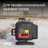 Лазерный уровень RGK PR-4D Red с красным лучом